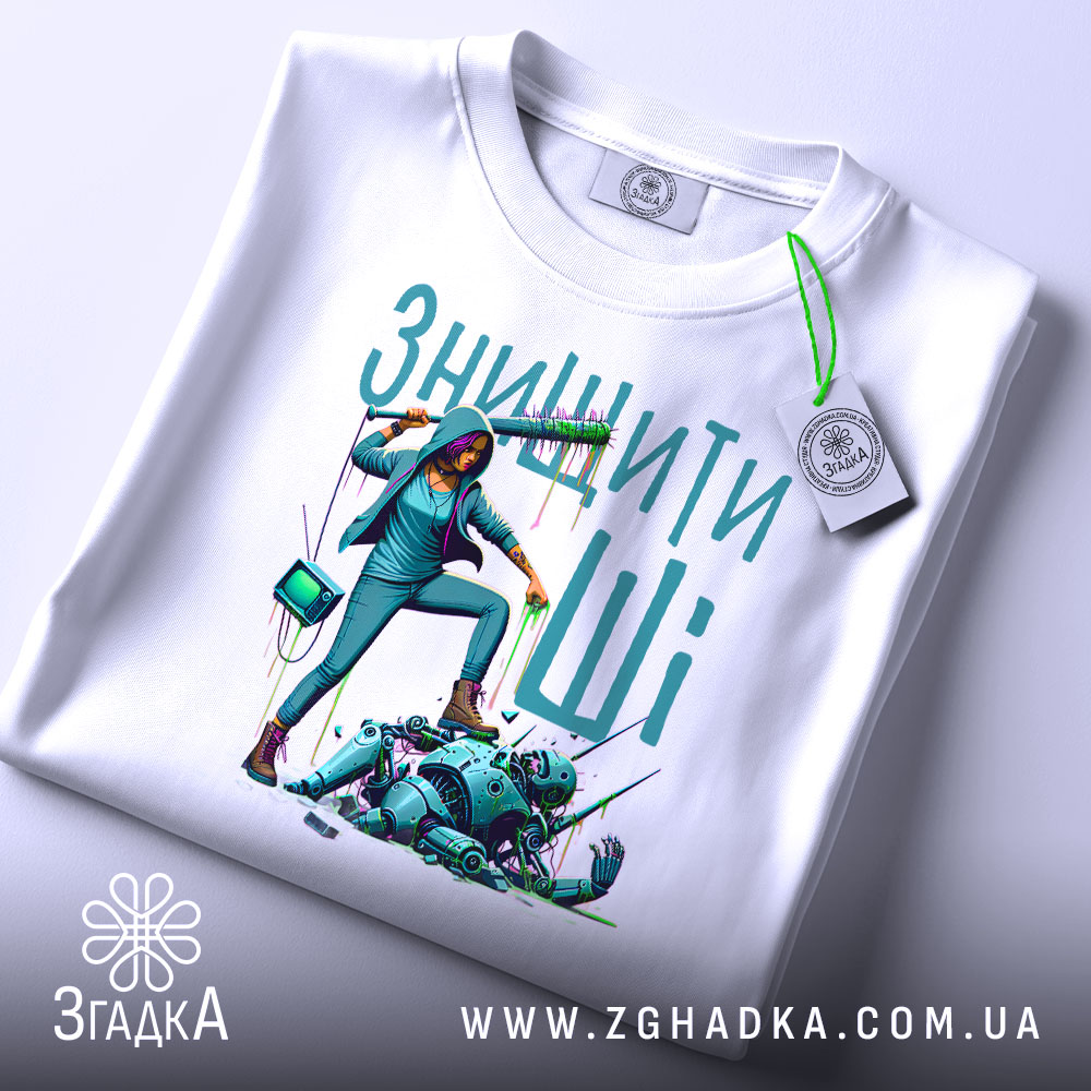 Футболка знищити ШІ, білого кольору, складена на поверхні, фон світло-сірий, принт з дівчиною, що тримає фарбу, з тегом на комірці.