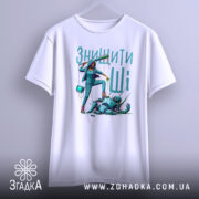 Футболка знищити ШІ, білого кольору, підвішена на вішалці, фон світло-сірий, принт з дівчиною, що знищує роботів, з фарбою в руці.