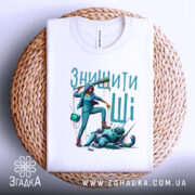 Футболка знищити ШІ, білого кольору, складена на плетеній основі, фон світло-сірий, принт з дівчиною, що знищує роботів, з фарбою в руці.