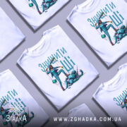 Футболка знищити ШІ, білого кольору, зображена на манекені, фон світло-сірий, принт з дівчиною, що стоїть на роботу, з фарбою в руці та роботами під ногами.