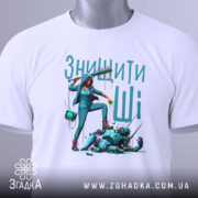 Футболка знищити ШІ, білого кольору, складена на поверхні, фон світло-сірий, принт з дівчиною, що тримає фарбу, з тегом на комірці.