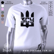 Футболка ЗСУ білого кольору, зображена з фронтального ракурсу на манекені, фон світло-сірий, принт чорного кольору з тризубом та написом 'ЗСУ'.