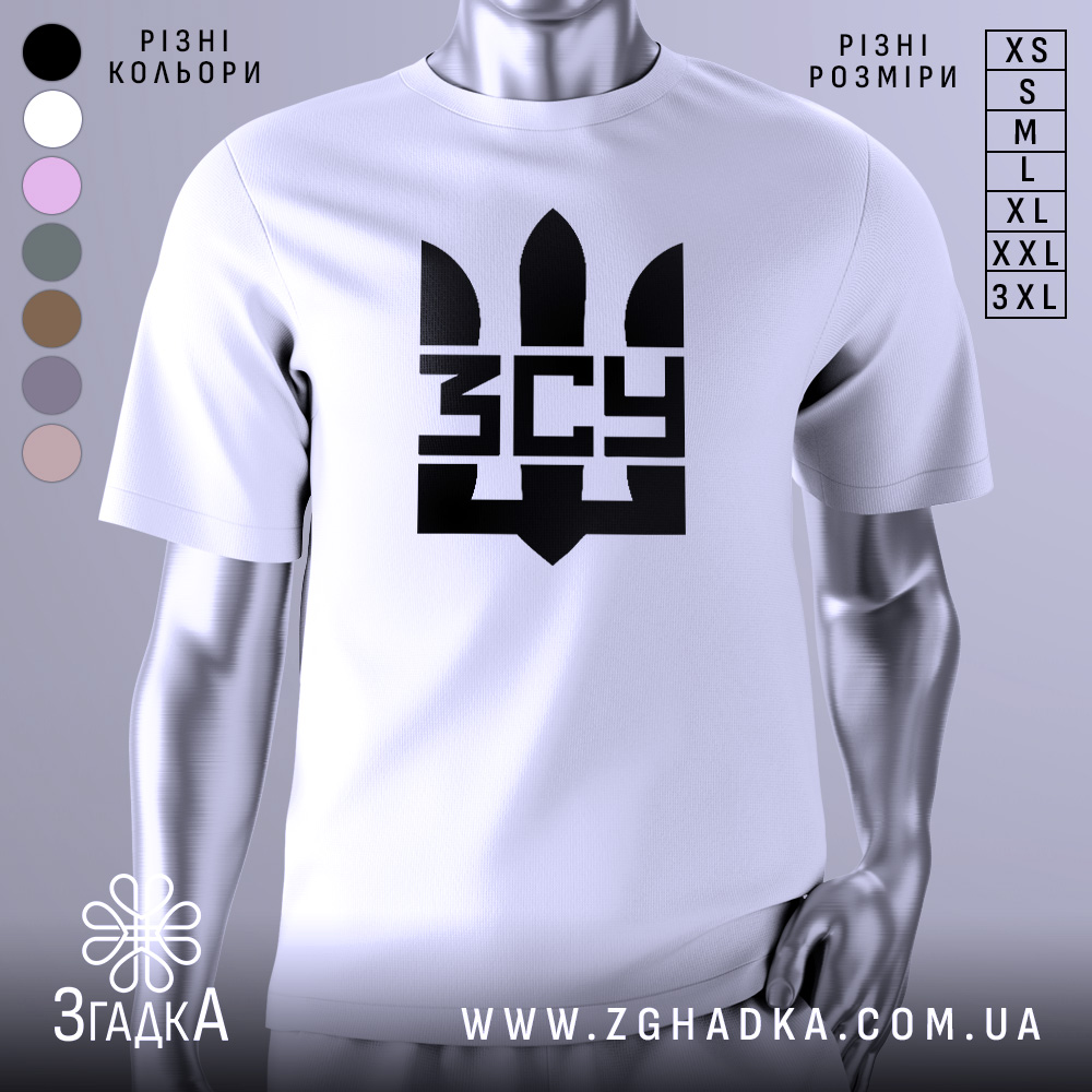 Футболка ЗСУ білого кольору, зображена з фронтального ракурсу на манекені, фон світло-сірий, принт чорного кольору з тризубом та написом 'ЗСУ'.