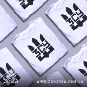 Футболка ЗСУ білого кольору, зображена з фронтального ракурсу на манекені, фон світло-сірий, принт чорного кольору з тризубом та написом 'ЗСУ'.