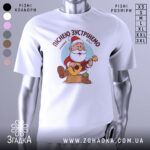 Футболка зустрінемо Новий Рік, біла, зображена на манекені, фон світло-сірий, принт з дідом Морозом, який грає на гітарі, текст зверху: 'Піснею зустрінемо Новий Рік!'