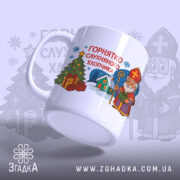 Горнятко для слухняного хлопчика — композиція з кількох чашок, загальний вигляд.