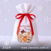 Іменна Торбинка до Миколая на світлому тлі зі сніжинками, чіткий сублімаційний друк і акуратний пошив.