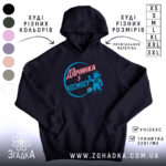 Худі дівчинка з космосу. Темно-синій худі з великим принтом на грудях, на якому зображено текст та малюнок космонавта. Вид зверху, фон нейтральний, зображення акцентує увагу на капюшоні та кишені-«кенгуру».