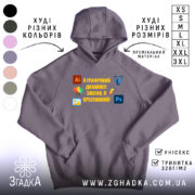 Худі для графічного дизайнера, сірого кольору, з ракурсу спереду, на фоні білого кольору. Принт на грудях містить текст і графічні елементи, кишеня-«кенгуру» розташована внизу, капюшон зшитий з основної частини, манжети та пояс виконані в тому ж кольорі.