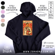 Худі для лікаря педіатра, чорного кольору, з капюшоном, з кишенею-«кенгуру», на фоні світлого градієнту, з принтом на грудях, що зображує лікаря з стетоскопом і текстом.