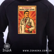 Худі для лікаря педіатра, чорного кольору, з капюшоном, з акцентом на принті, що зображує лікаря з стетоскопом, на фоні світлого градієнту, деталі принта чітко видимі.