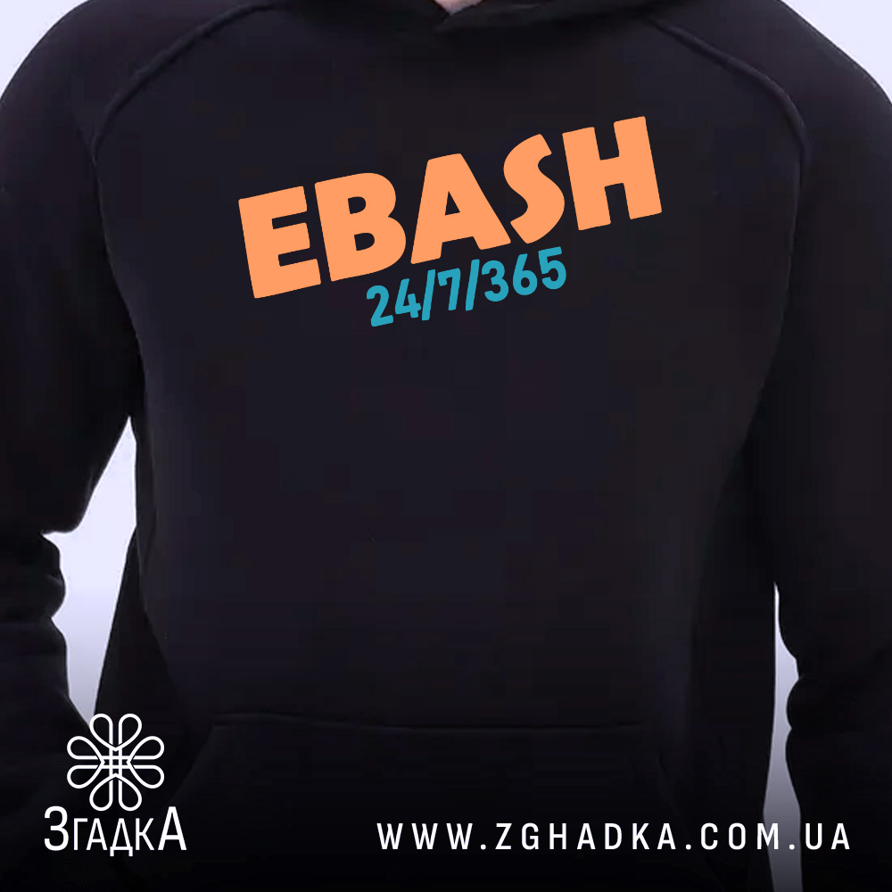 Худі для трудоголіків стиль, темно-синій колір, близький ракурс на верхню частину, фон білий, принт з написом 'EBASH 24/7/365' у помаранчевому та блакитному кольорах, капюшон видимий, без кишень.