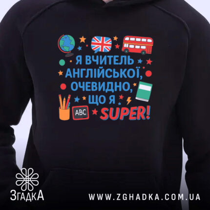 Худі для вчителя англійської, чорного кольору, з капюшоном, з акцентом на принт, що містить текст і символи, манжети та пояс з еластичного матеріалу, зображення з близького ракурсу.