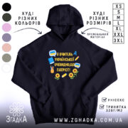 Худі для вчителя української, темно-синього кольору, з капюшоном, з кишенею-«кенгуру», на фоні видно різні кольори худі, деталі принта включають текст і малюнки, манжети та пояс виконані в еластичному матеріалі.