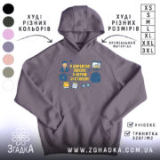 Худі директор керує зі стилем. Світло-сірий колір, зображення спереду, фон нейтральний. Принт містить текст і графічні елементи, що символізують бізнес. Кишеня-«кенгуру» на передній частині, капюшон з класичним дизайном, манжети та пояс виконані в тон.