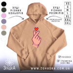 Худі finger heart дизайн, світло-коричневого кольору, з капюшоном, з кишенею-«кенгуру», на передній частині принт у вигляді руки з серцем, манжети та пояс виконані в класичному стилі.