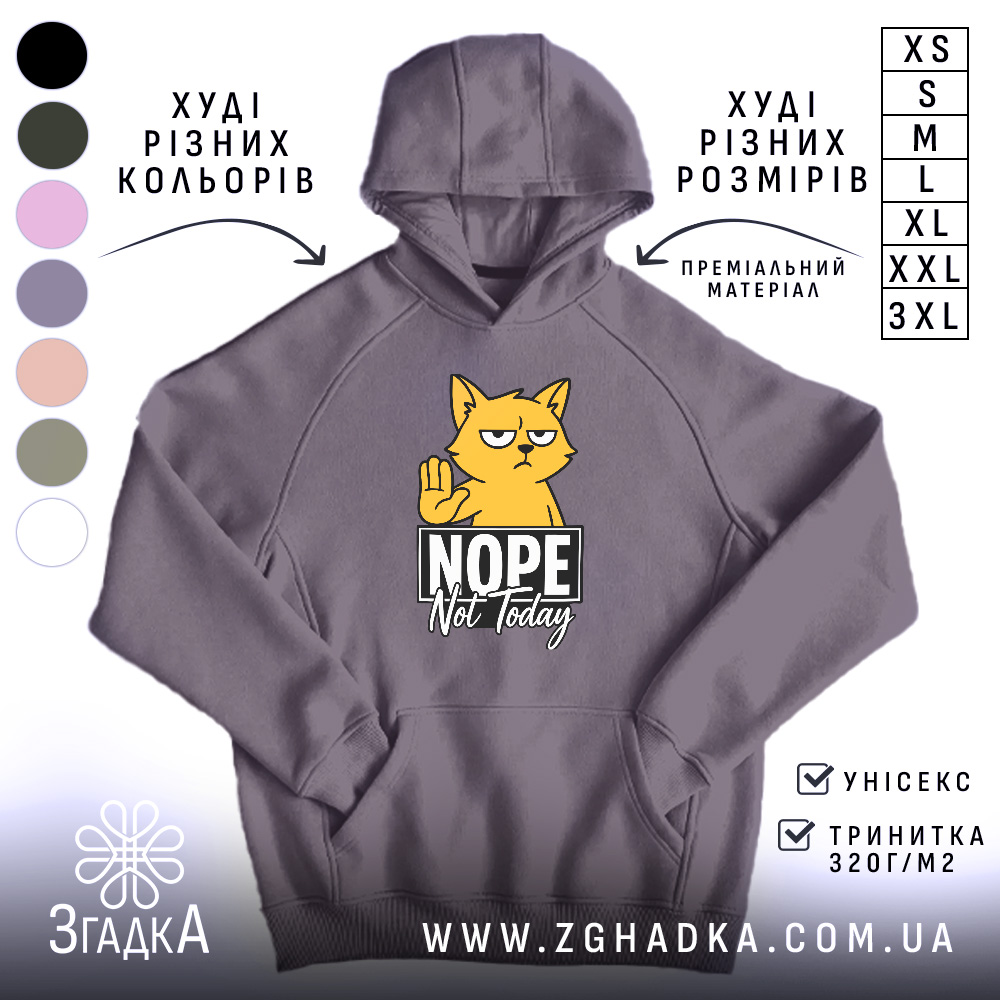 Худі котик без настрою, сірого кольору, з капюшоном, ракурс спереду, на фоні білий, принт з зображенням кота з недовольним виразом обличчя та написом 'NOPE Not Today', є кишеня-«кенгуру», манжети та пояс виконані з еластичного матеріалу.