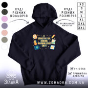 Худі креативний подарунок ілюстратору, темно-синього кольору, з капюшоном, на фоні зображені різні кольори худі, деталі принта включають малюнки художніх інструментів і текст, кишеня-«кенгуру» присутня, манжети та пояс виконані в тому ж кольорі.