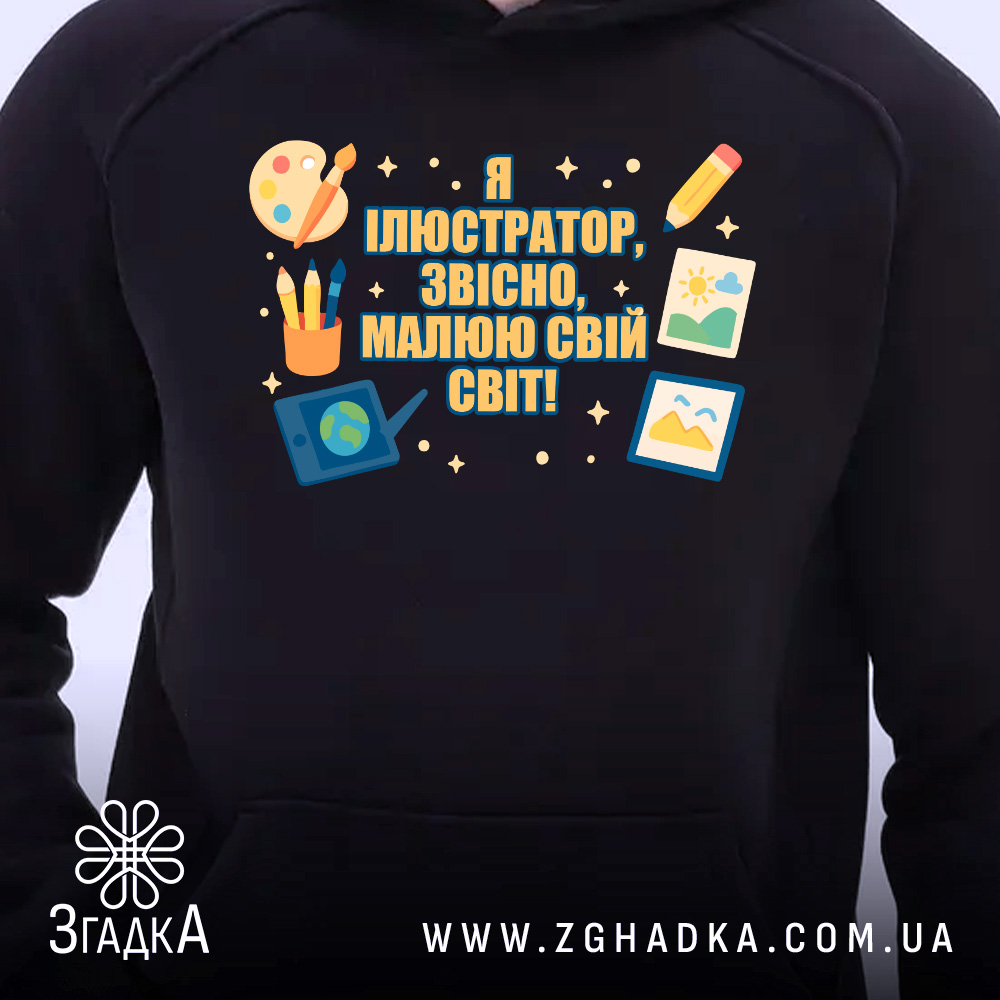 Худі креативний подарунок ілюстратору, темно-синього кольору, з капюшоном, ракурс з близької відстані, принт на грудях з малюнками і текстом, кишеня-«кенгуру» видима, манжети та пояс в тон худі.