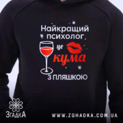 Худі кума з пляшкою — худі, крупний план принта на нейтральному фоні.