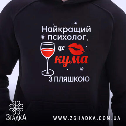 Худі кума з пляшкою — худі, крупний план принта на нейтральному фоні.