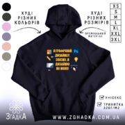 Худі подарунок для дизайнера. Темно-синій колір, зображення з капюшоном, ракурс спереду, фон білий. Принт містить текст і графічні елементи, розташовані по центру. Кишеня-«кенгуру» присутня, манжети та пояс виконані в тому ж кольорі.