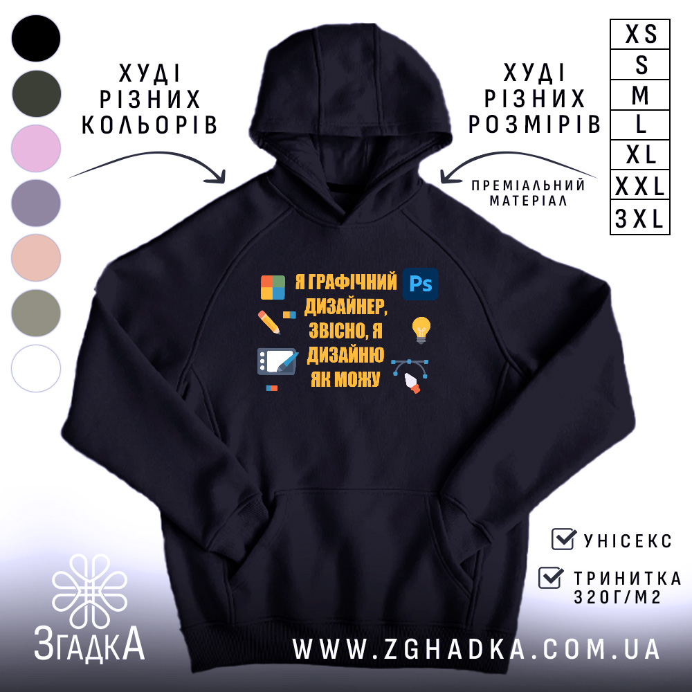 Худі подарунок для дизайнера. Темно-синій колір, зображення з капюшоном, ракурс спереду, фон білий. Принт містить текст і графічні елементи, розташовані по центру. Кишеня-«кенгуру» присутня, манжети та пояс виконані в тому ж кольорі.