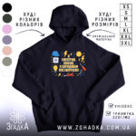 Худі подарунок для електрика. Темно-синій колір, зображення з капюшоном, на фоні видно різні кольори худі. Принт містить малюнки електричних предметів та текст на українській мові. Кишеня-«кенгуру» розташована спереду, манжети та пояс виконані з еластичного матеріалу.