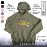 Худі подарунок для програміста, оливкового кольору, з ракурсу спереду, на фоні нейтрального кольору. Принт на грудях містить текст і іконки, кишеня-«кенгуру» розташована внизу, капюшон зшитий з основної частини, манжети та пояс виконані з еластичної тканини.