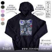 Худі психоделічні очі, чорного кольору, з капюшоном та кишенею-«кенгуру», на фоні видно палітру кольорів. Принт з абстрактними обличчями та кольоровими очима, розташований в центрі.