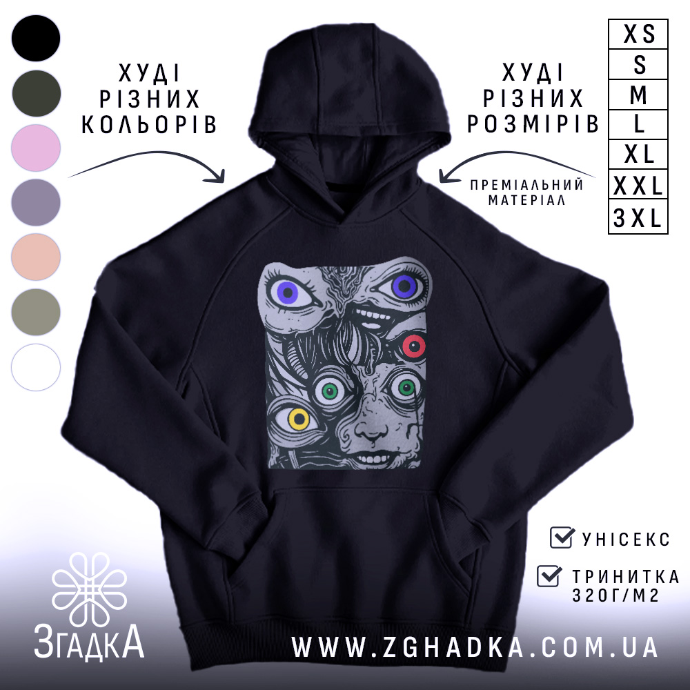 Худі психоделічні очі, чорного кольору, з капюшоном та кишенею-«кенгуру», на фоні видно палітру кольорів. Принт з абстрактними обличчями та кольоровими очима, розташований в центрі.