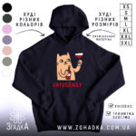 Худі з котом і вином, темно-синього кольору, з ракурсом спереду, на фоні світлого простору, з принтом кота, який тримає пляшку вина і келих, з кишенею-«кенгуру», капюшоном та манжетами.