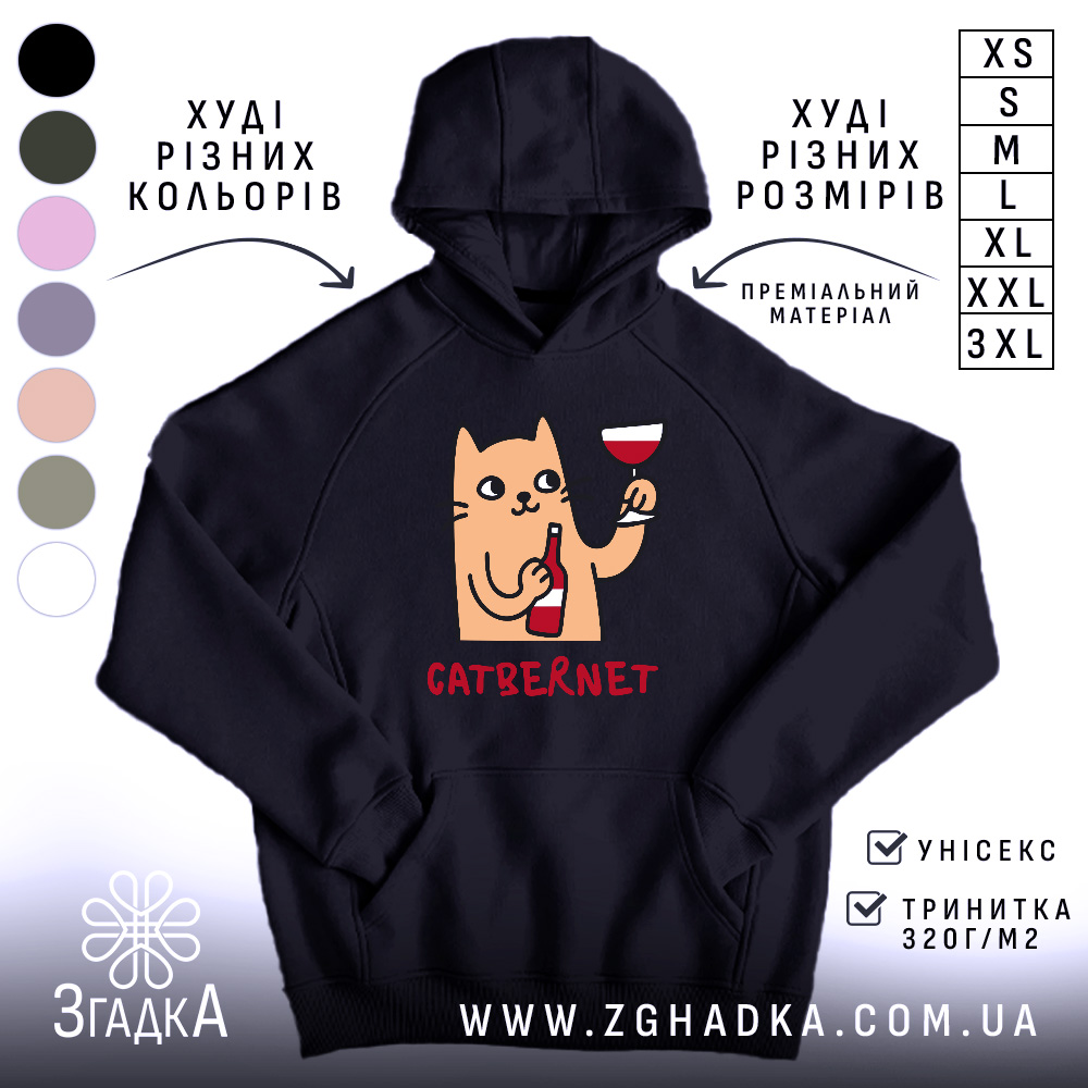 Худі з котом і вином, темно-синього кольору, з ракурсом спереду, на фоні світлого простору, з принтом кота, який тримає пляшку вина і келих, з кишенею-«кенгуру», капюшоном та манжетами.