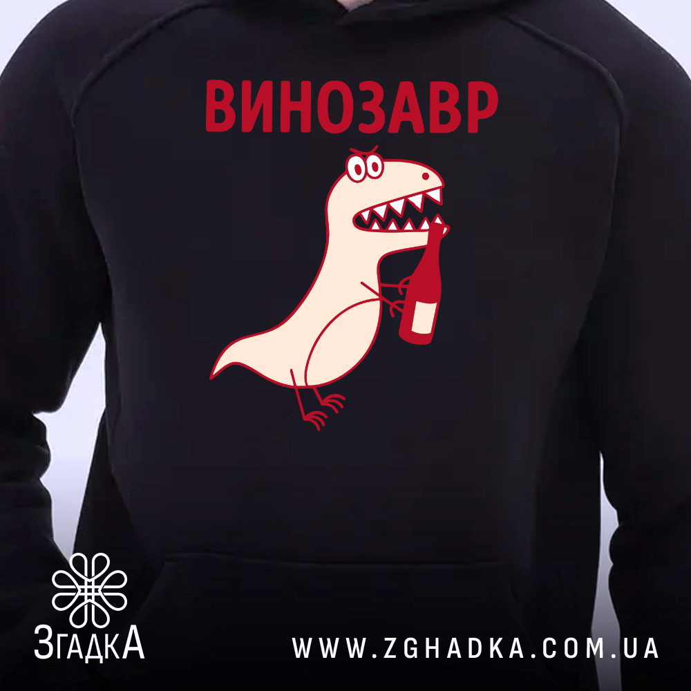 Худі з принтом динозавр, темно-синього кольору, зображене з близького ракурсу, акцент на принті. Принт з веселим динозавром, що тримає пляшку, виконаний у червоному та світло-кремовому кольорах. Капюшон закритий, манжети не видно.