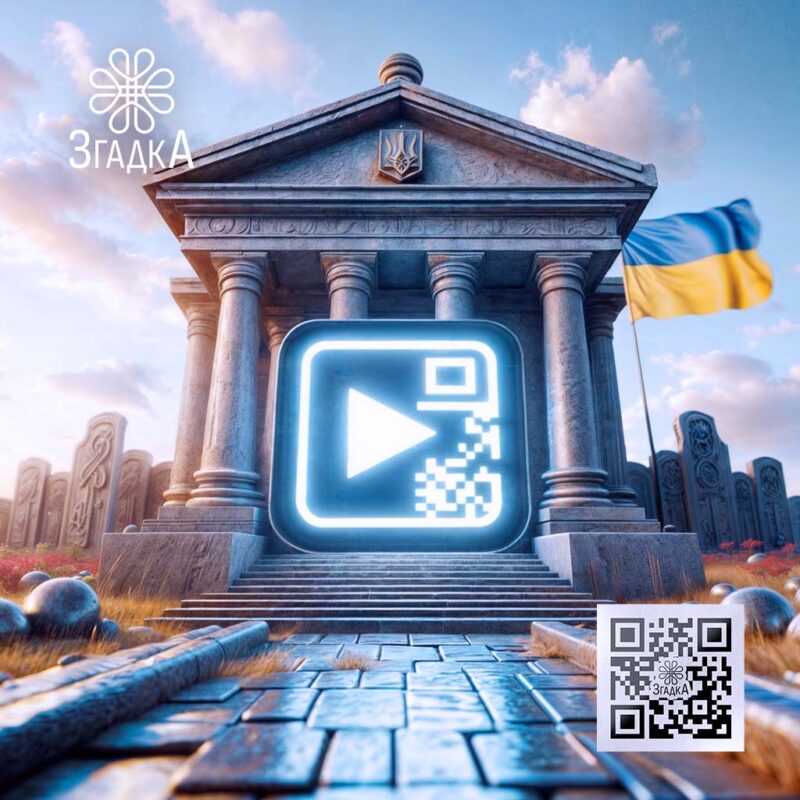 Меморіальні відео для захисників — ілюстрація до статті «Меморіальні відео для захисників: вшанування подвигів героїв»