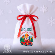 Мішечок для подарунків від Миколая у студії на сніжному тлі зі сніжинками, акуратний вузол і рівний друк.