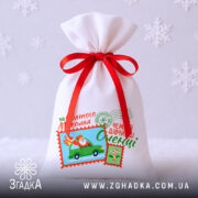 Святковий мішечок для подарунків від Миколая на білому тлі зі сніжинками