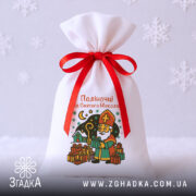 Мішечок дитячий до Миколая на білому тлі зі сніжинками, акуратна форма та яскраві кольори.