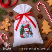 Мішечок дитячий різдвяний білий із новорічним сніговиком серед пряників та цукерок