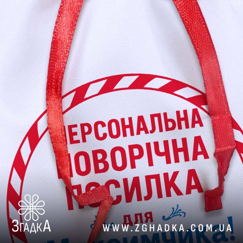 Подарункові мішечки у Каневі