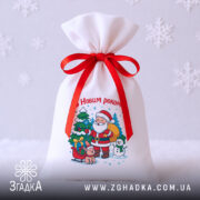 Мішечок новорічний персональний білий із принтом Діда Мороза у студійній зимовій атмосфері