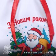 Крупний план принта на мішечку новорічному персональному з деталями ілюстрації