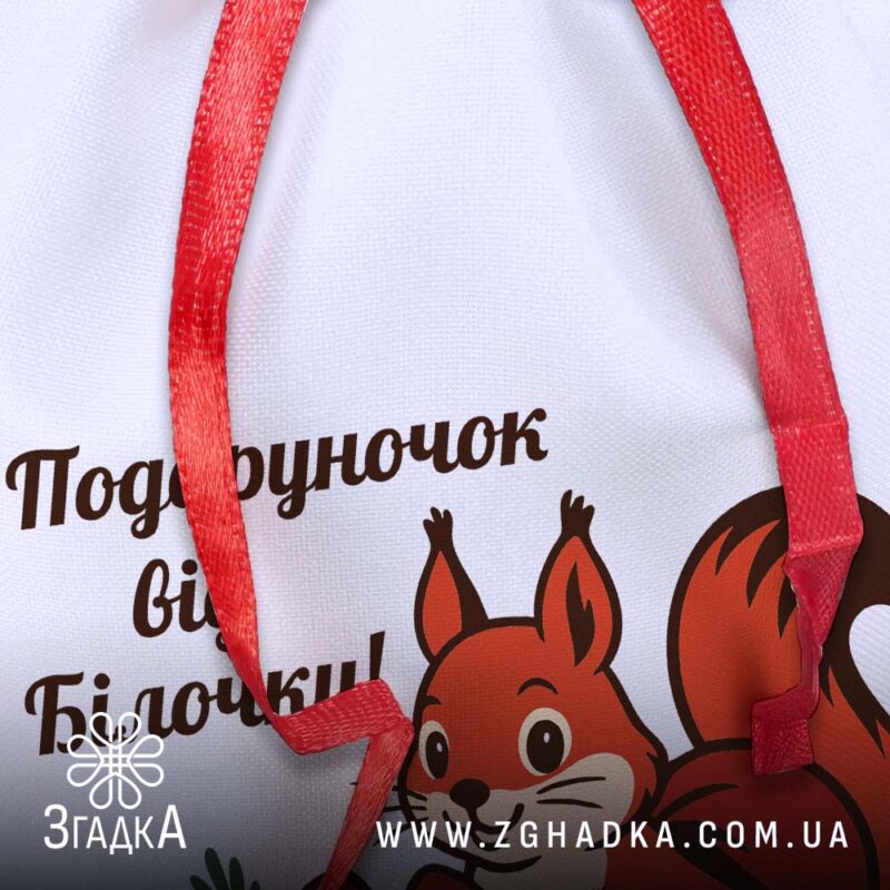 Подарункові мішечки у Броварах