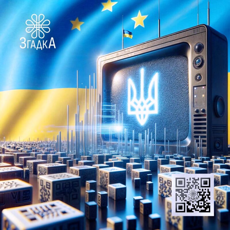 Пам`ятне відео з qr кодом — ілюстрація до статті «Пам`ятне відео з qr кодом — детальний гід та поради від Згадка»