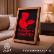 Подарункова рамка для бабусі з червоним зображенням бабусі на чорному фоні.