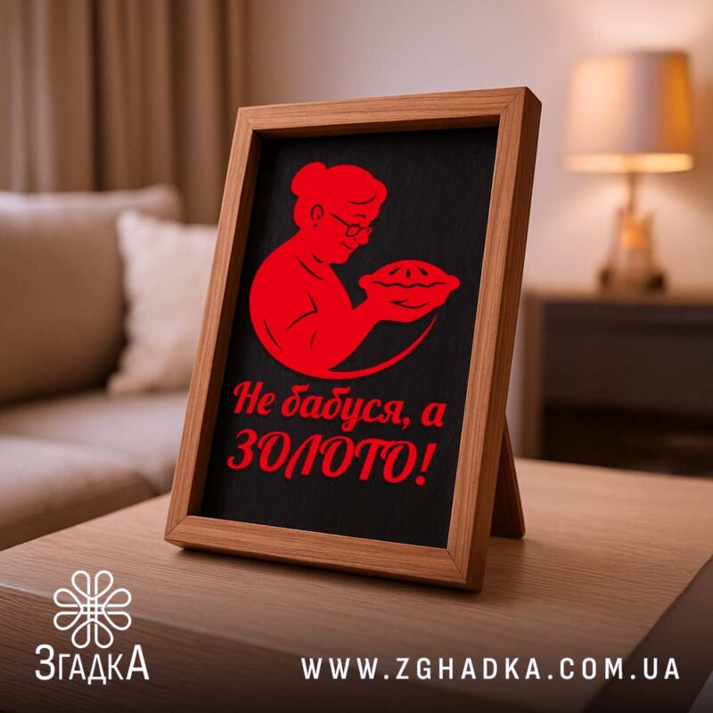 Персоналізовані рамки у Сумах