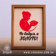 Подарункова рамка для бабусі з червоним принтом і написом на світлому фоні.