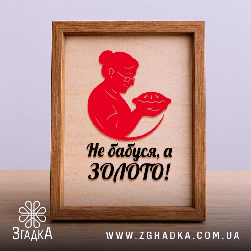 Персоналізовані рамки у Білій Церкві