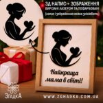 Подарункова рамка для мами з чорним силуетом жінки, що тримає серце, у дерев’яній рамці.