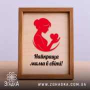 Подарункова рамка для мами із золотим блискучим принтом на чорному фоні.